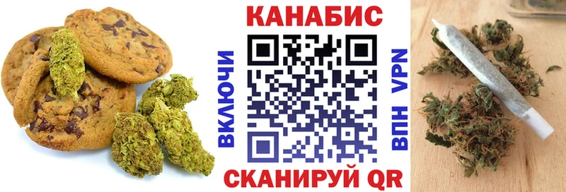 Печенье с ТГК марихуана  ОМГ ОМГ маркетплейс  Щёлкино 
