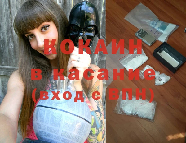 кокаин премиум Балабаново